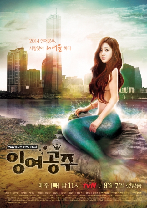 The Idle Mermaid Poster (2)